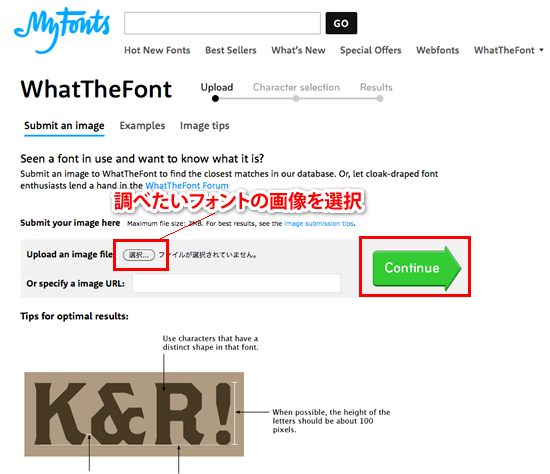 このフォント何だろう 画像からフォント検索できるサイト Whatthefont ブログのスイッチ