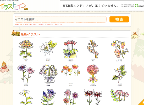 手書き 風 イラストがかわいいフリー素材サイト８選 ブログのスイッチ