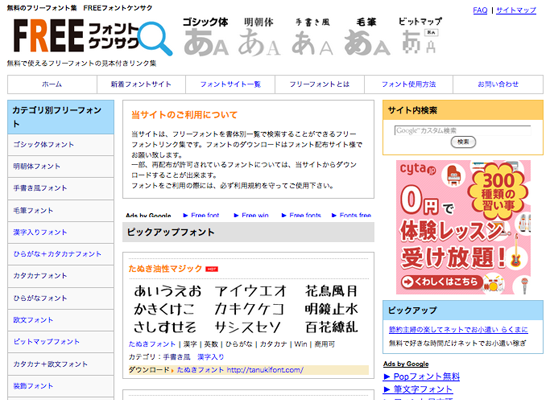 これは使える フリーフォント検索 ダウンロードサイト５選 ブログのスイッチ