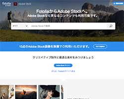 もうフリー素材じゃ物足りない 写真イラスト素材販売サイト10選
